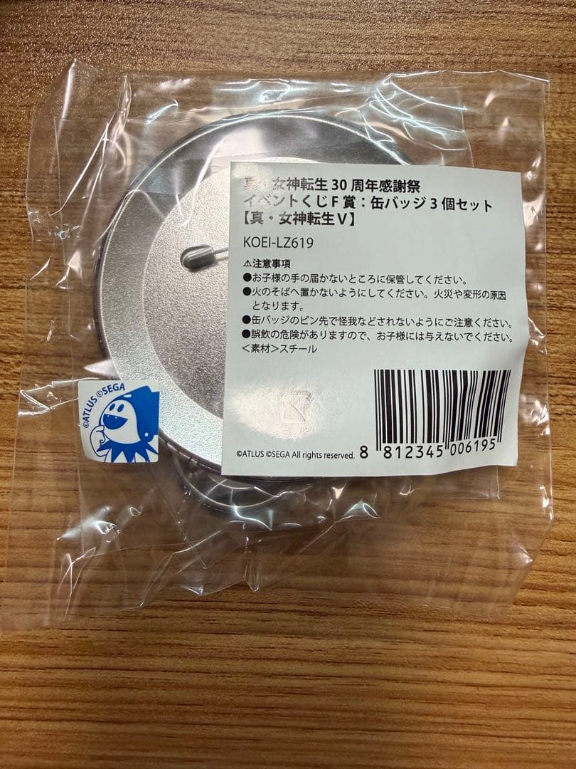 真・女神転生30周年感謝祭 イベントくじF賞 缶バッジ3個セット フリン