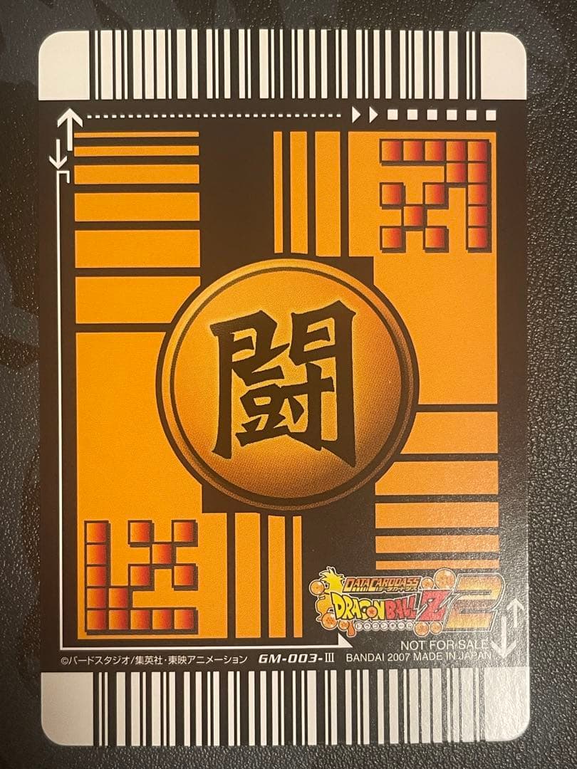 ドラゴンボールZ爆烈インパクト データーカードダス ポルンガキャンペーン 4種