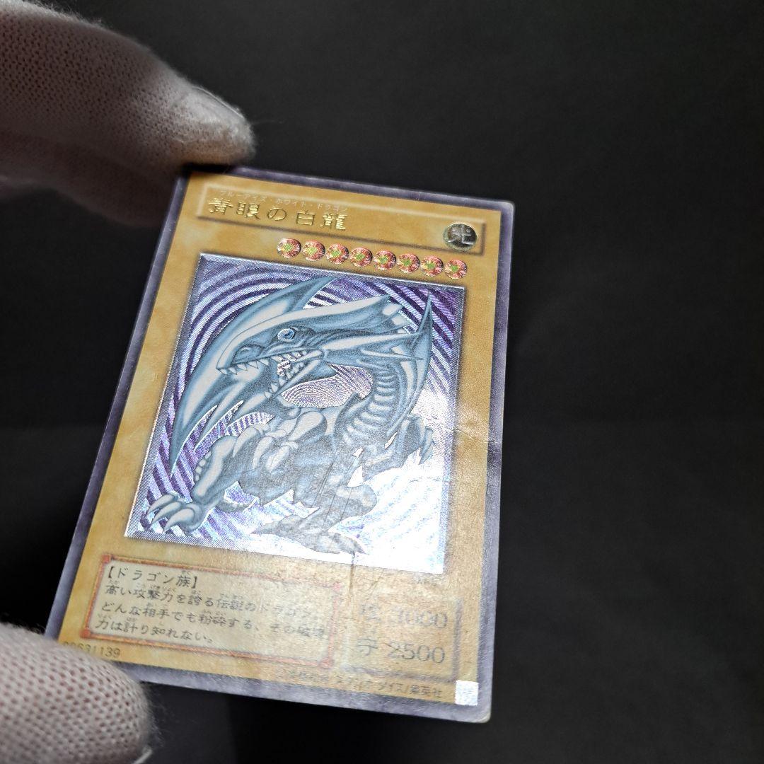 2時間限定！青眼の白龍 ブルーアイズ SM-51 レリーフ