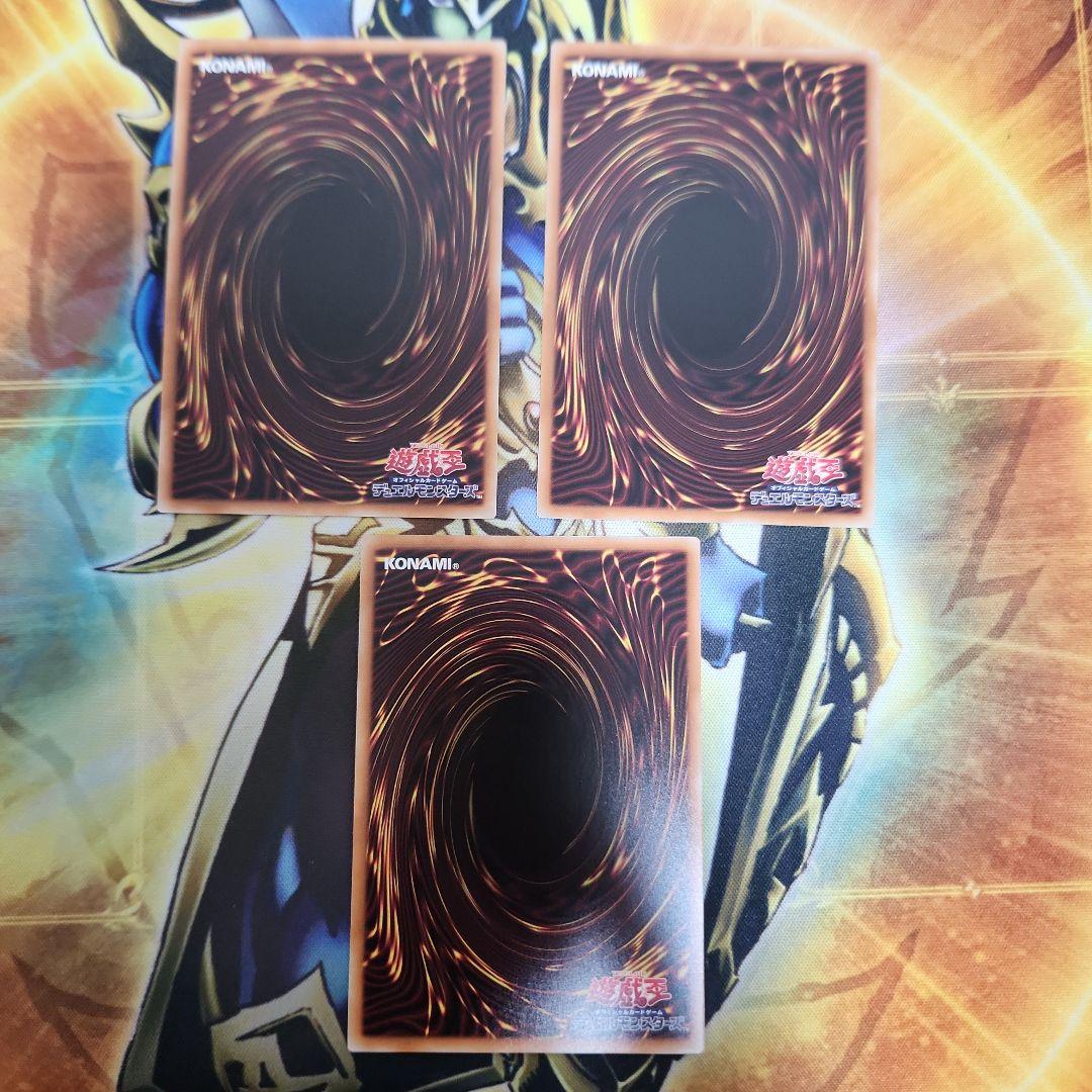 遊戯王　キラーチューンレッドシール プリズマ　３枚　④