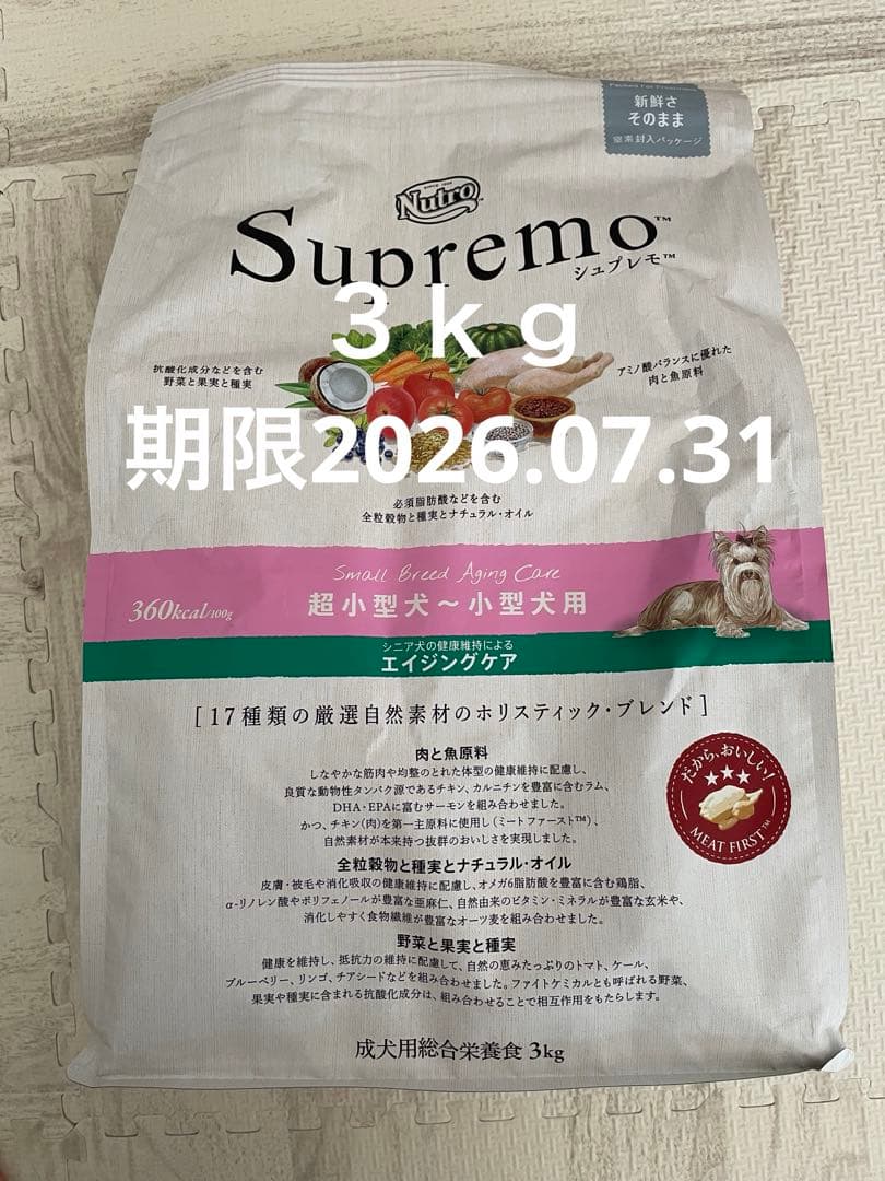 ニュートロシュプレモエイジングケア超小型犬〜小型犬用3kg 楽天市場