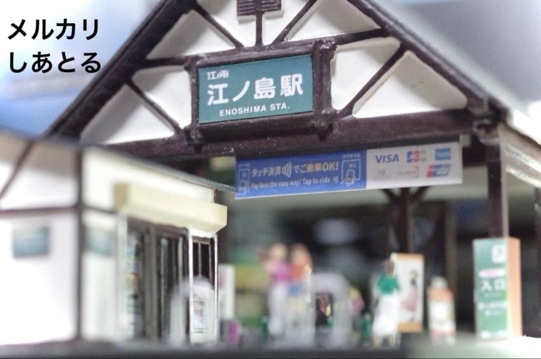 umizou　江ノ電 ジオラマ展示台