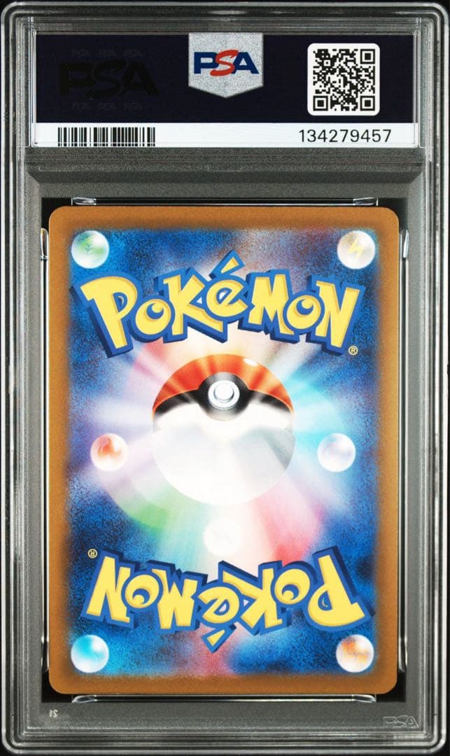 【PSA10】ブースター　マスターボールミラー　151