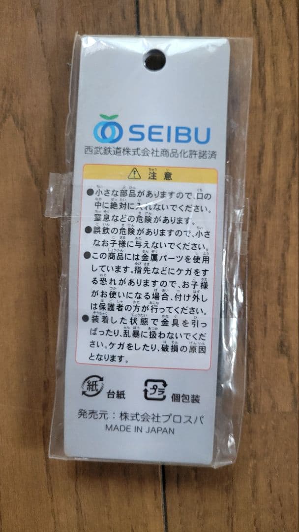 西武鉄道　30000系　smile train　スマイルトレイン　飯能　廃盤