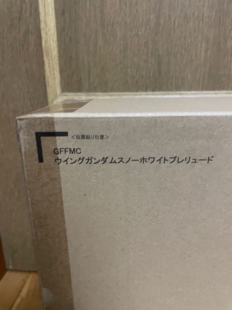 GFFMC ウイングガンダム　スノーホワイトプレリュード(未開封品です。)