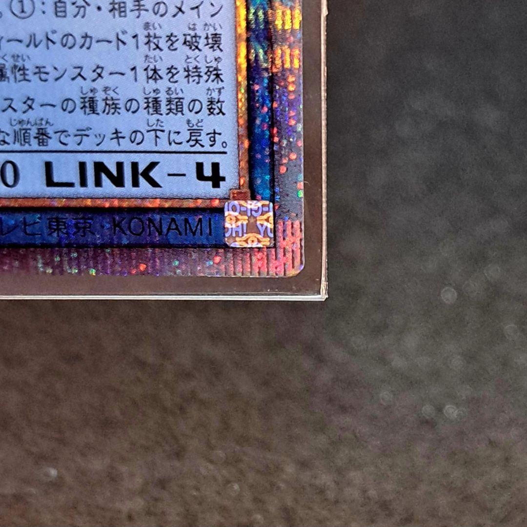 ★希少正位置★遊戯王【25thSE 光なき影ア=バオ・ア・クゥー】SUDA