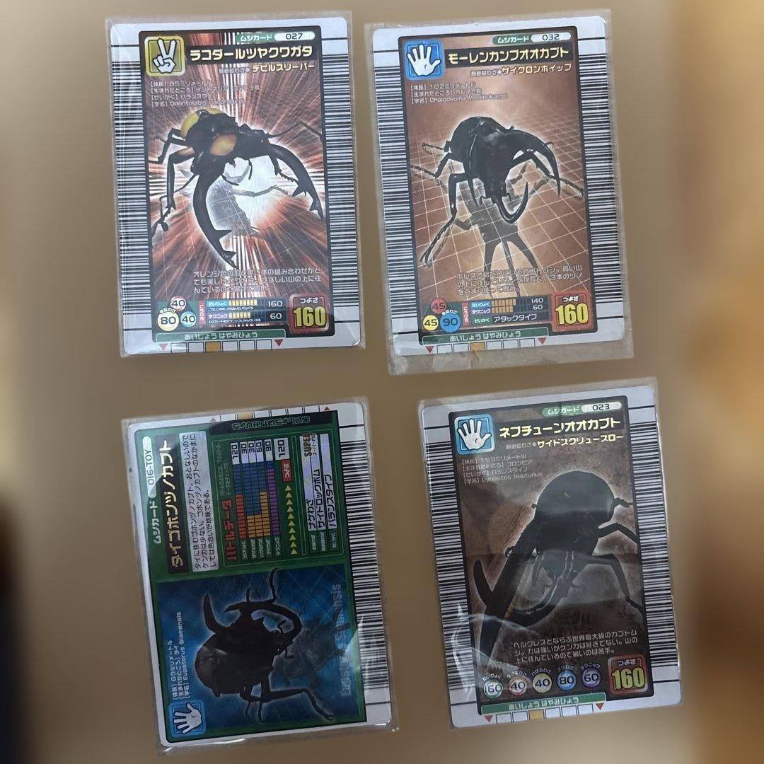 ムシキングカード まとめ売り - メルカリ