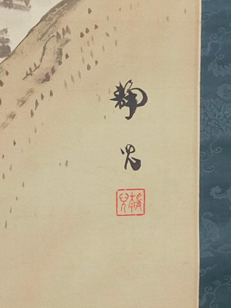 ♥掛軸　加藤清児　山水図　共箱付き　掛け軸　骨董品