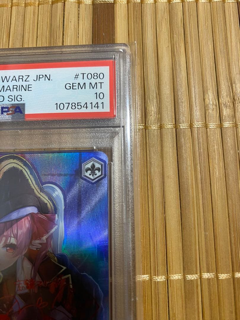 宝鐘海賊団船長 宝鐘マリン SP PSA10