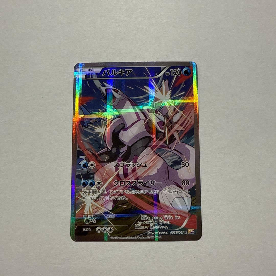 パルキア R CP2 伝説キラコレクション 005/027 - メルカリ