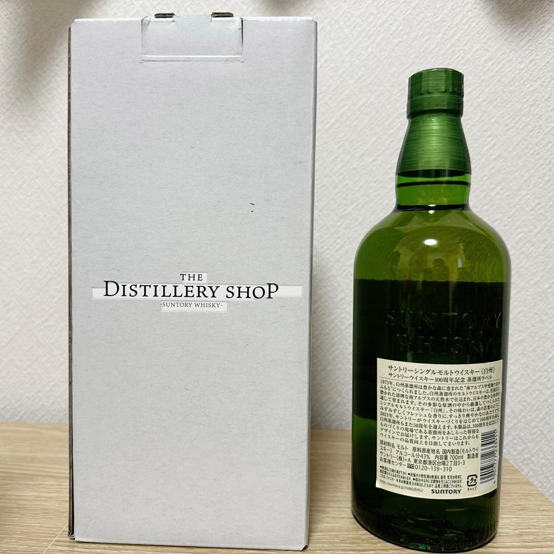 サントリー白州ウイスキー100周年記念ラベル