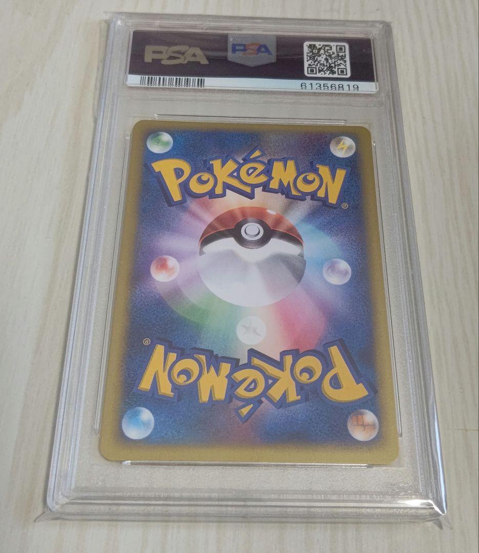 ポケカ レインボーエネルギー VS PSA10 2001年 渦巻き 十字 ホロ