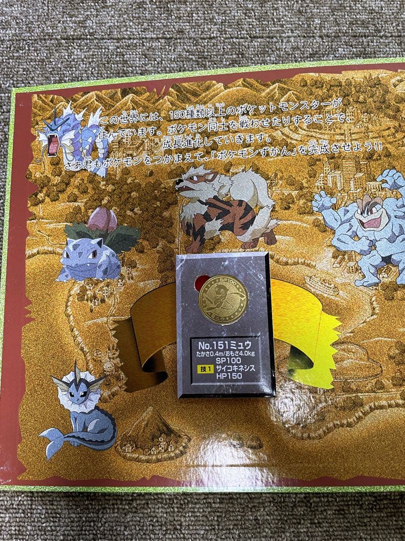ポケモンメタルコインフォルダーお値下げ中