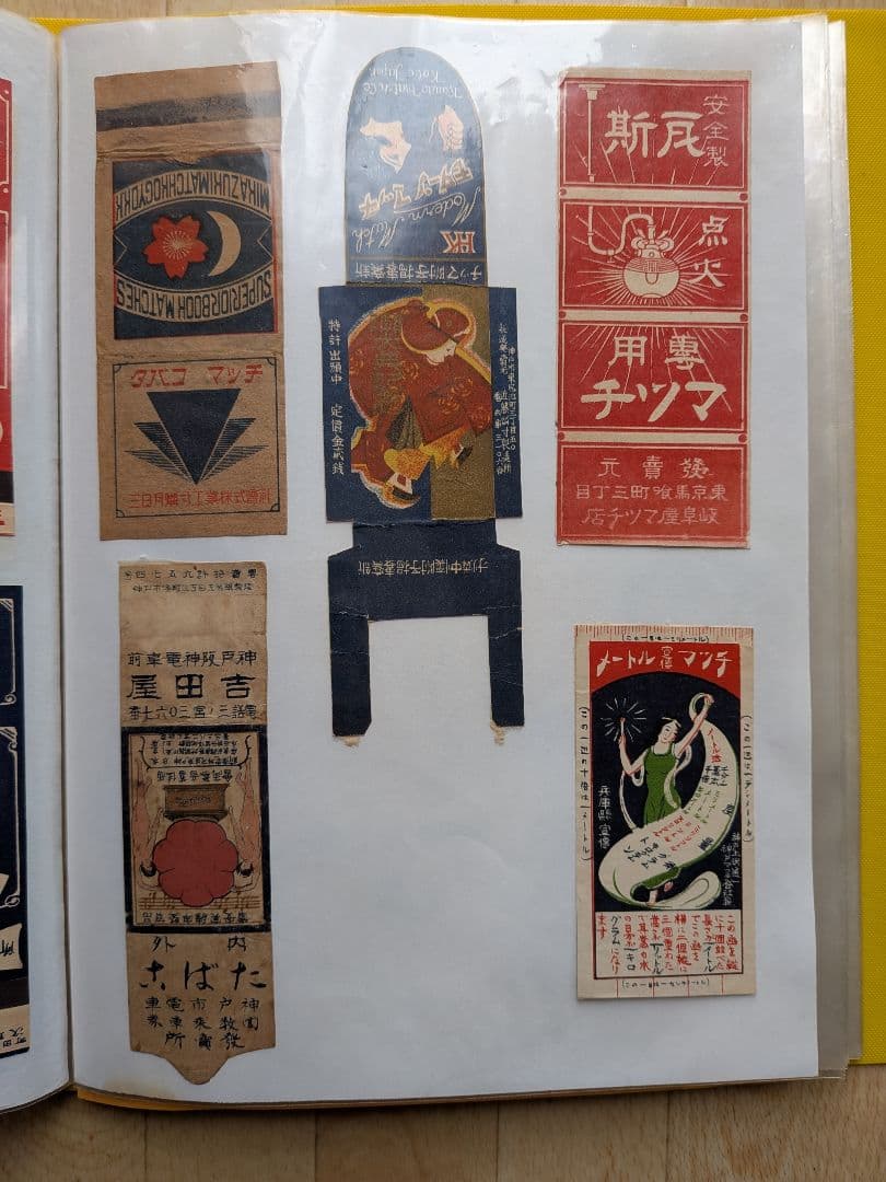戦前、'40年代マッチラベル　たばこ&マッチ
