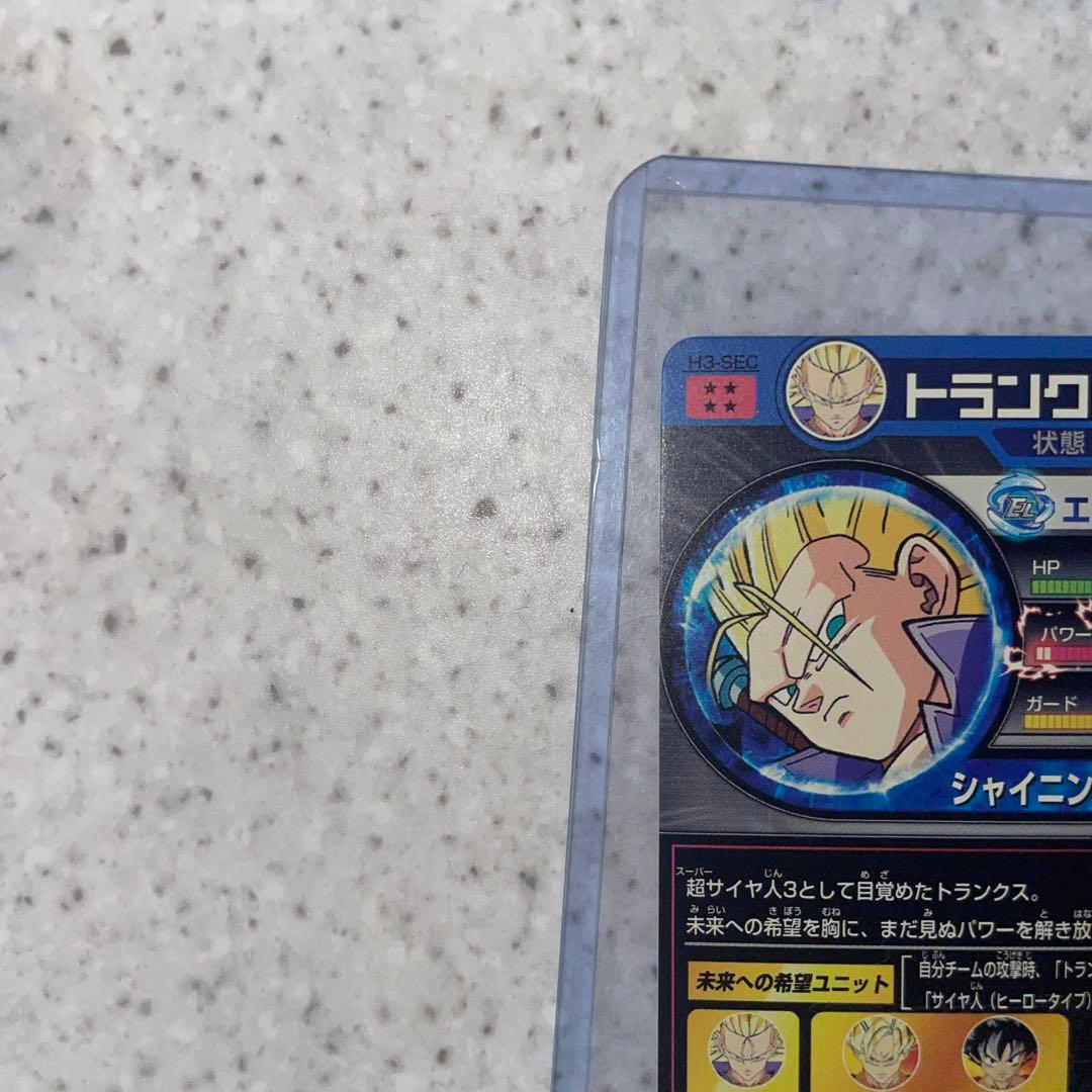 【極美品】H3‐sec トランクス青年期