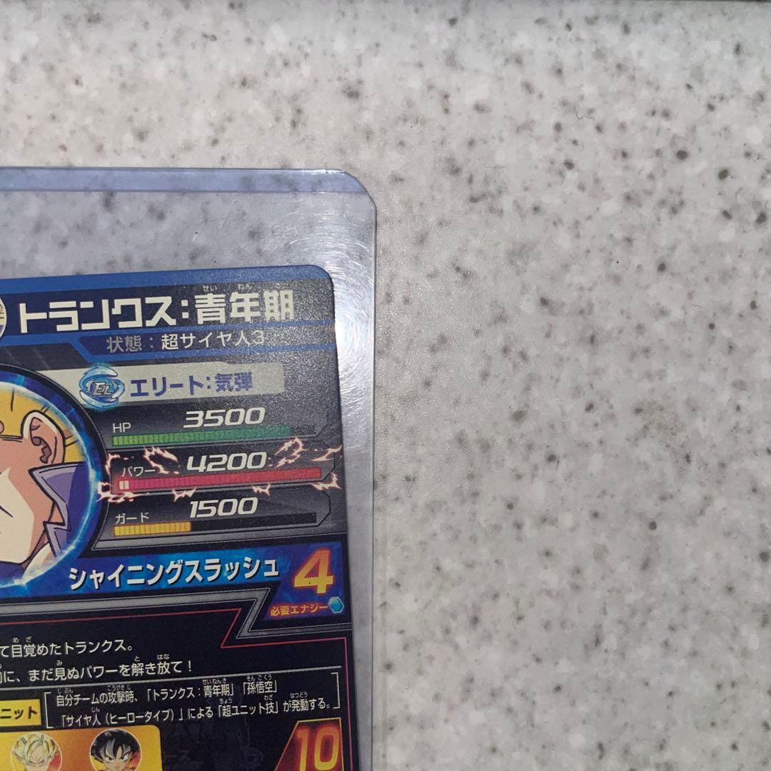 【極美品】H3‐sec トランクス青年期