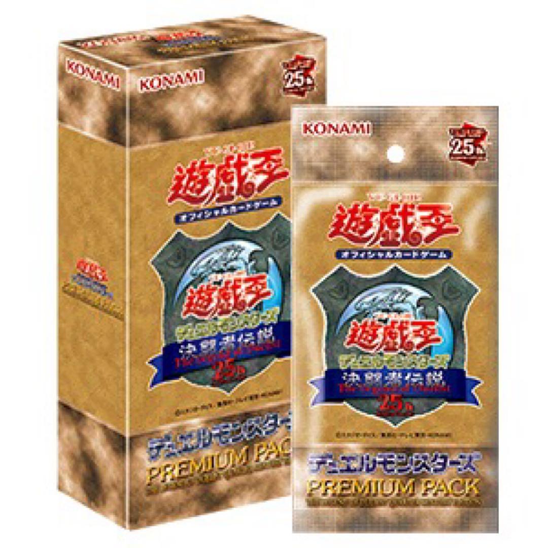 遊戯王PREMIUM PACK  決闘者伝説 25thEDITION 12BOX