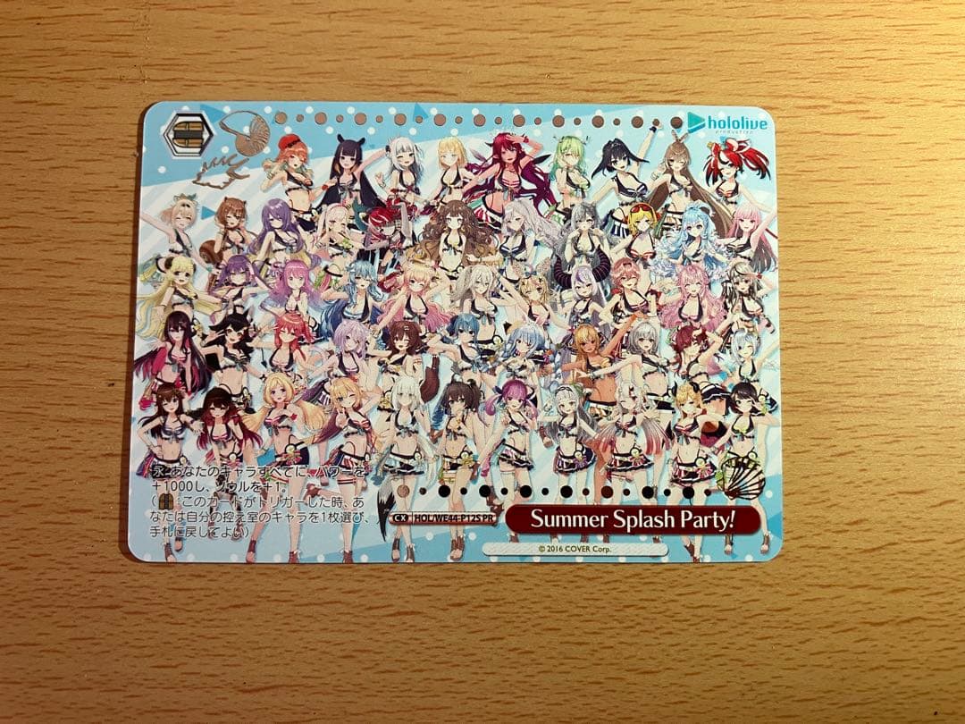 ヴァイスシュヴァルツホロライブsummer splash party 敢闘賞