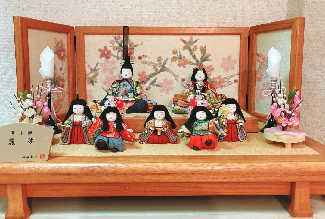 【夢小雛「麗夢」 柿沼東光作】お雛様 ひな人形