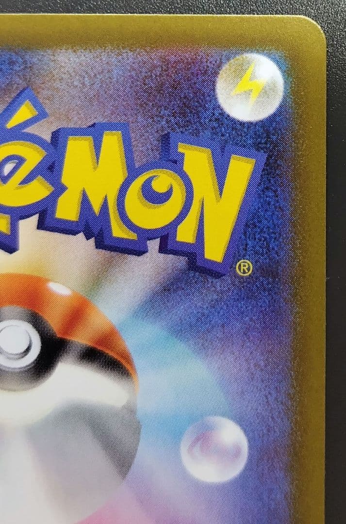 メイのはげまし M3 115/080 SAR 美品