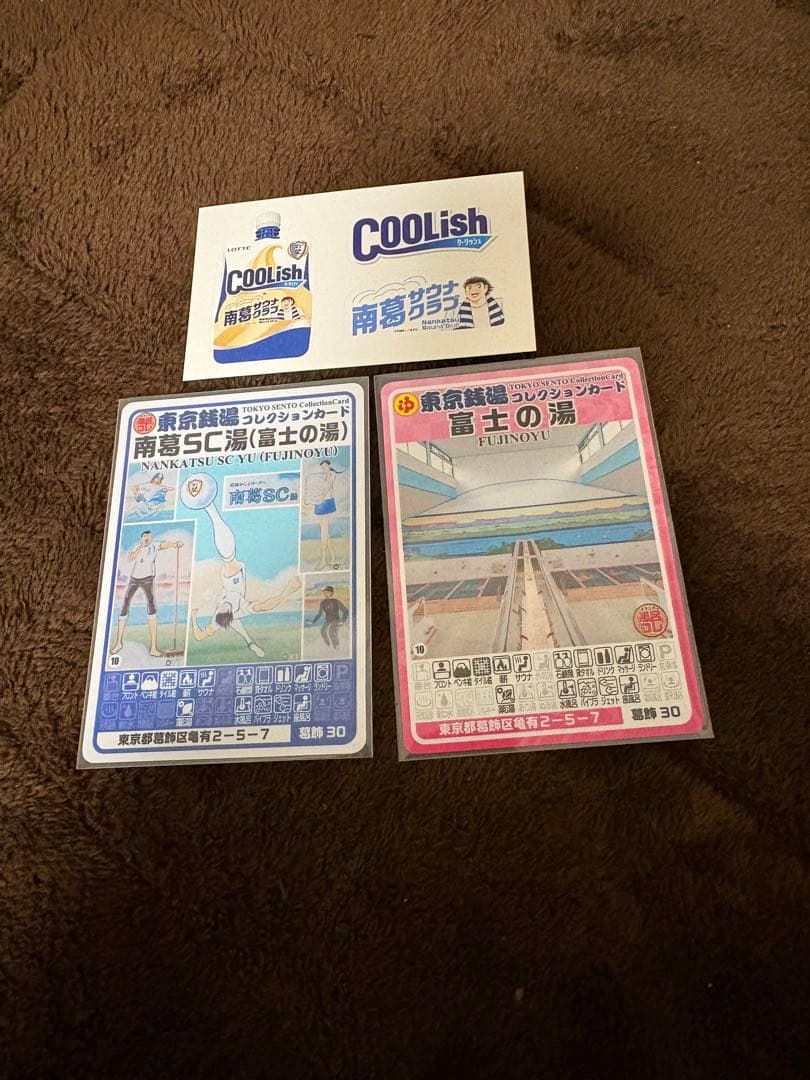 南葛sc湯 富士の湯 東京銭湯コレクションカード 銭湯カード - メルカリ