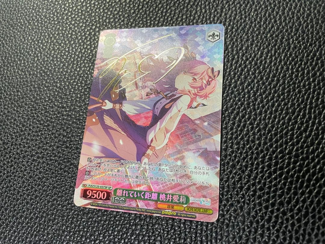 ヴァイス 離れていく距離 桃井愛莉 SP - メルカリ