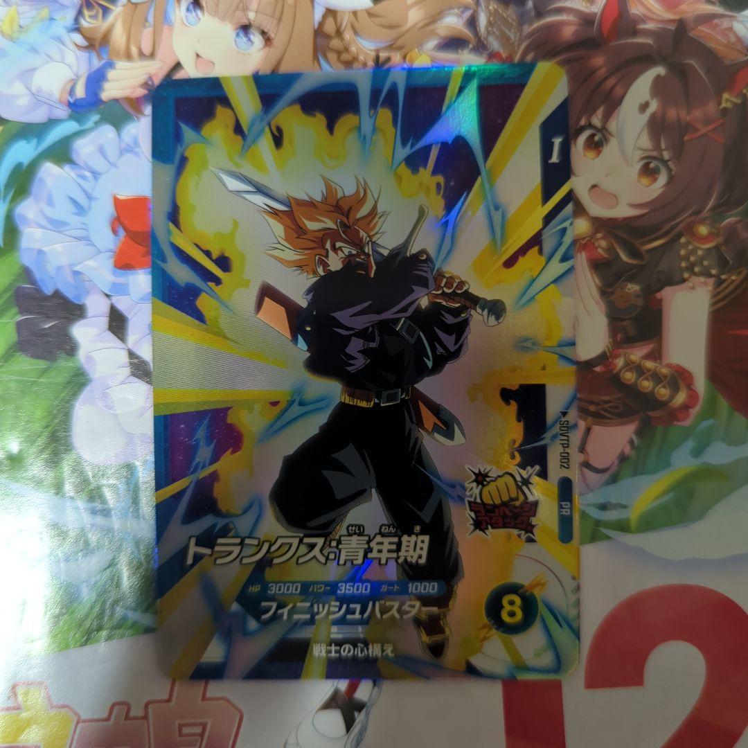ドラゴンボールスーパーダイバーズSDVTP-002トランクス青年期大会プロモ