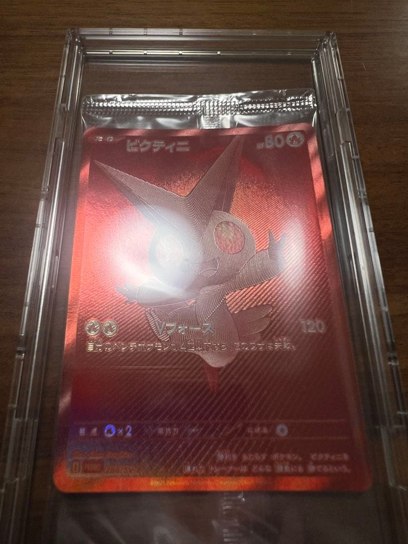 ビクティニ争奪戦　プロモカード