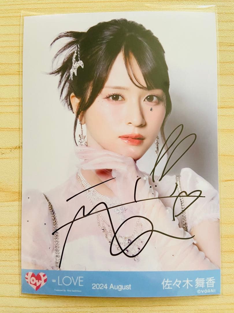 イコラブ佐々木舞香 生写真直筆ヨリ