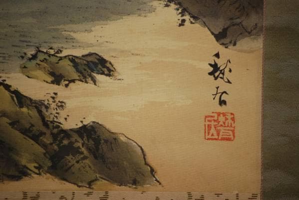 不詳/作者不詳/山水漁師図/布袋屋掛軸HB-986/