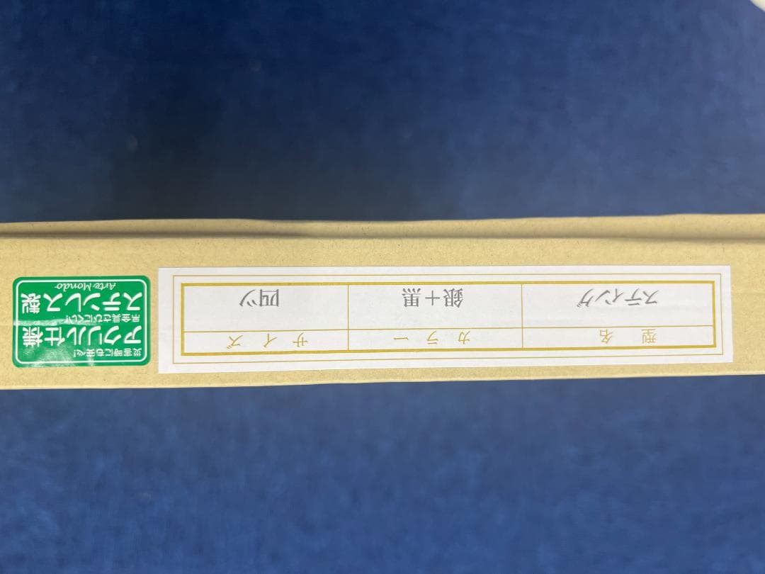 リフレクションアート Rewrite 神戸小鳥 Reflection Art