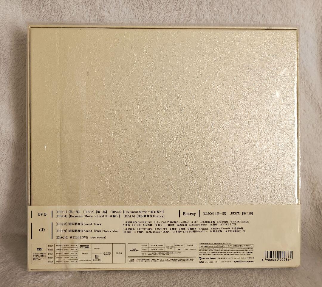 滝沢歌舞伎 10th Anniversary DVD