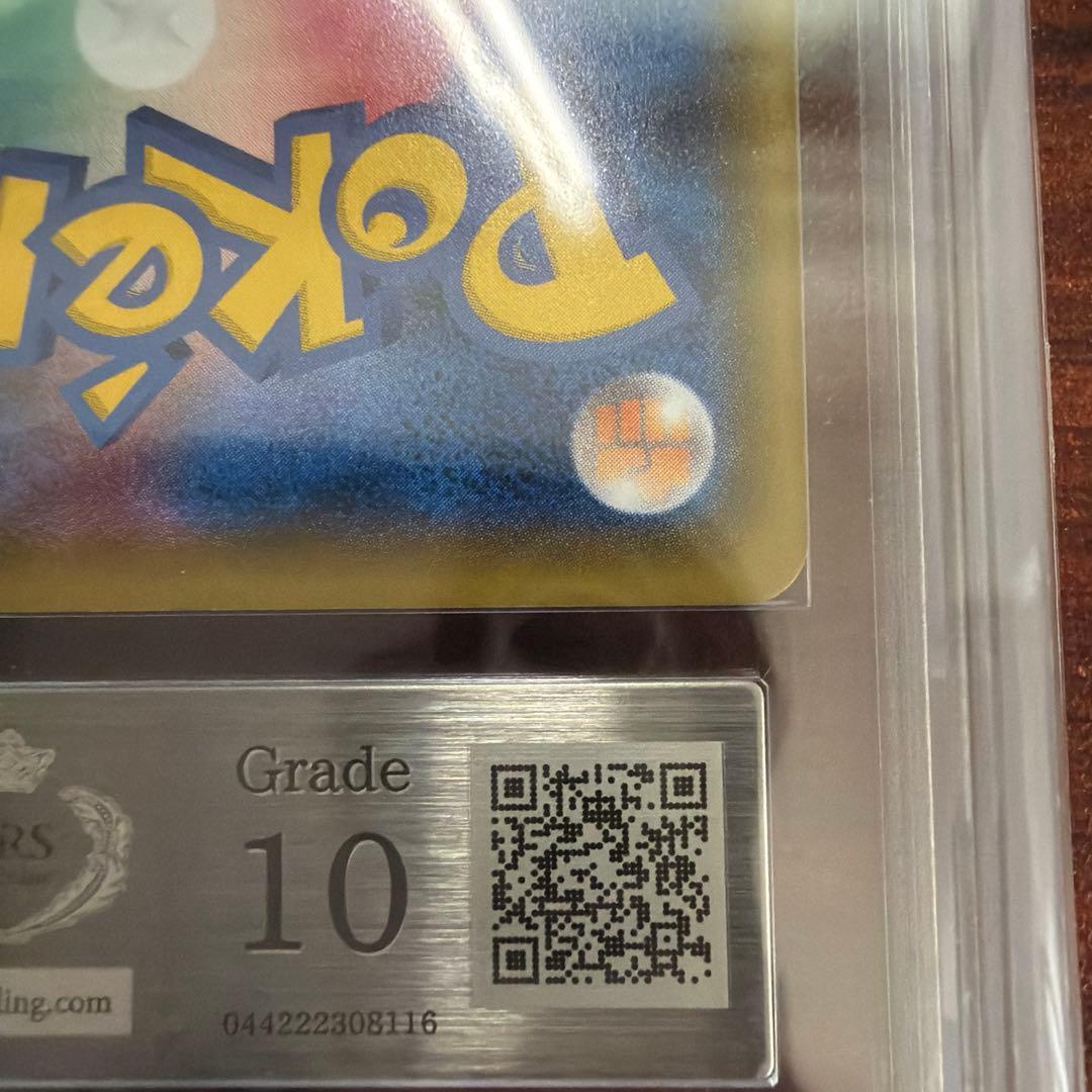 【ARS10】ひかるコイキング　25thプロモ