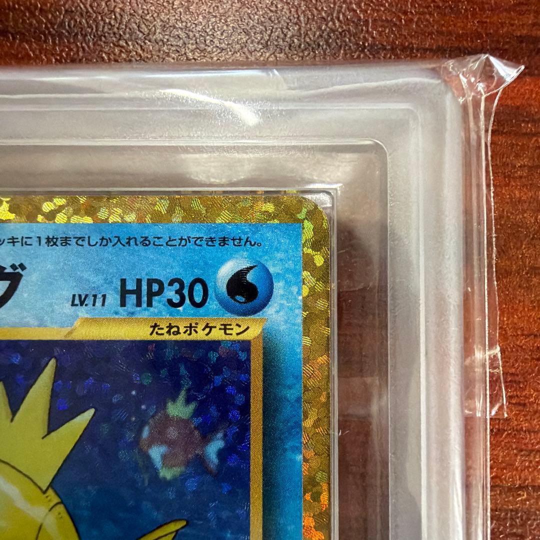 【ARS10】ひかるコイキング　25thプロモ