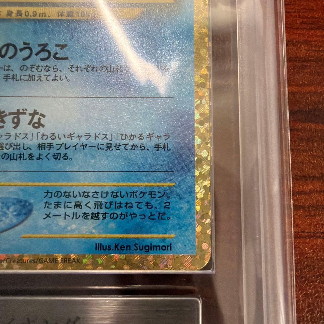 【ARS10】ひかるコイキング　25thプロモ