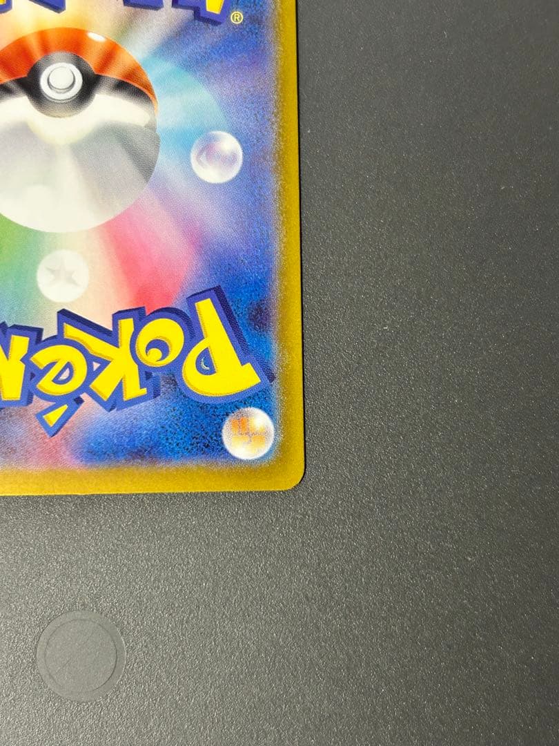 ポケモンカードインフェルノx メガリザードンxex sarマグネットローダー付き