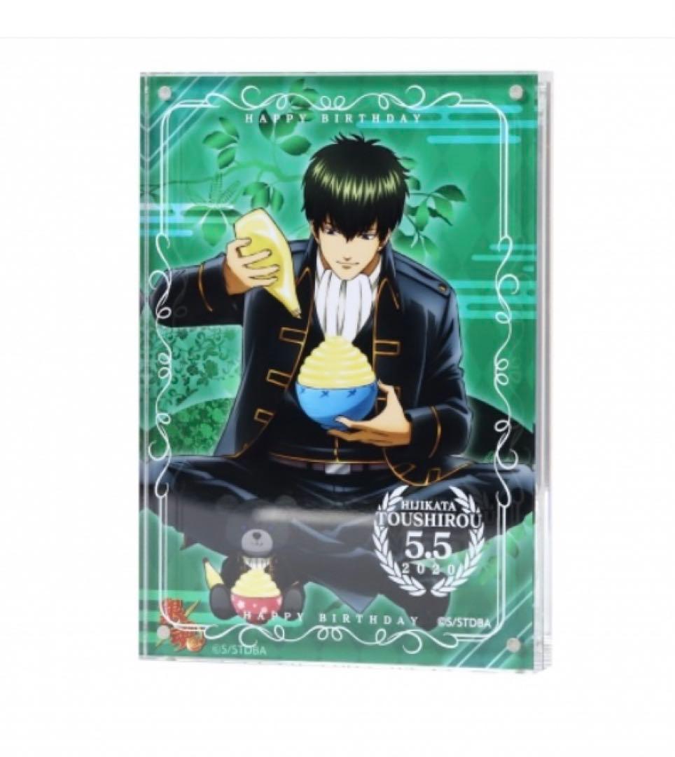 銀魂 土方 グッズフルセット ぬいぐるみ キーホルダー 202512070933