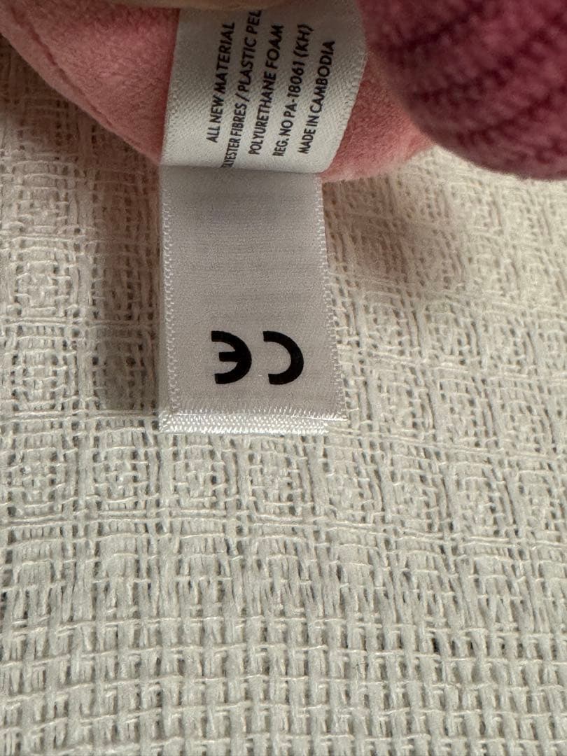  アミューズアブルズ バベッカ ミルクシェイク ぬいぐるみ