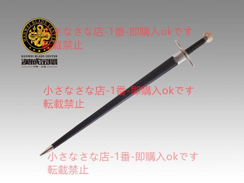 マーシャル ジャズ剣 漢威 バイキング剣 古兵器 武具 刀装具 模造刀