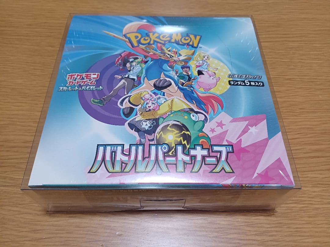 バトルパートナーズ 未開封BOX シュリンク付き ナンジャモAR未開封付き