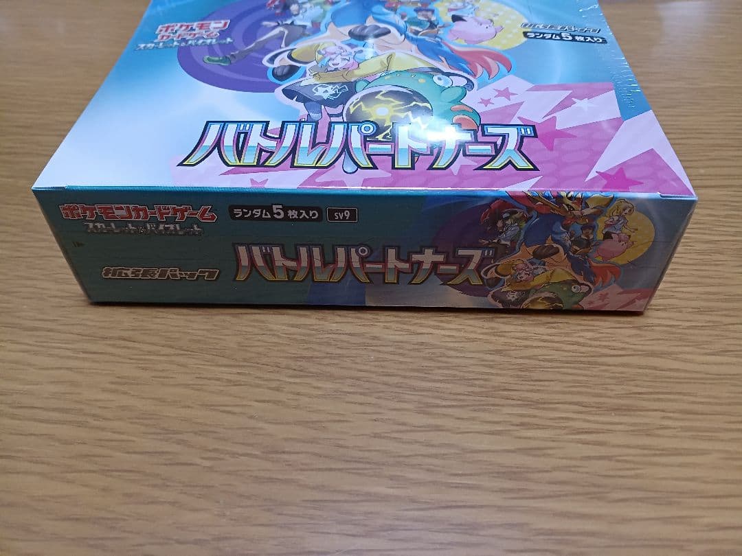 バトルパートナーズ 未開封BOX シュリンク付き ナンジャモAR未開封付き