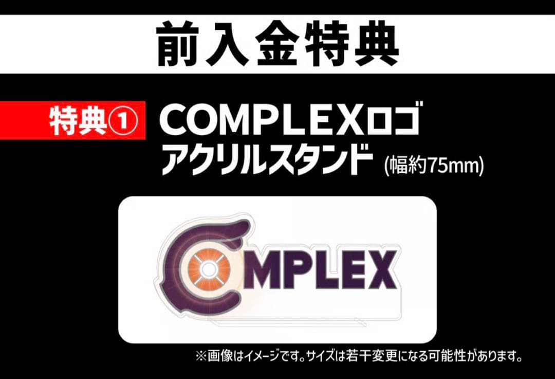 STUDIO24 COMPLEX GRIMACE グリマス　特典付き