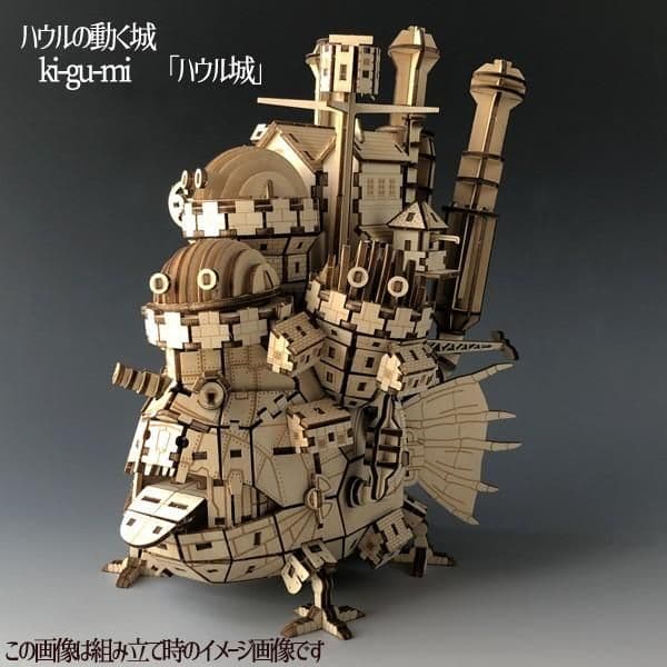 ハウルの動く城(通常Ver.) ウッドパズル