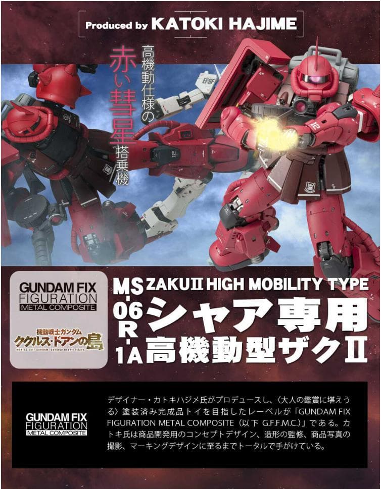 METAL COMPOSITE MS-06R-1A シャア専用高機動型ザクII - メルカリ