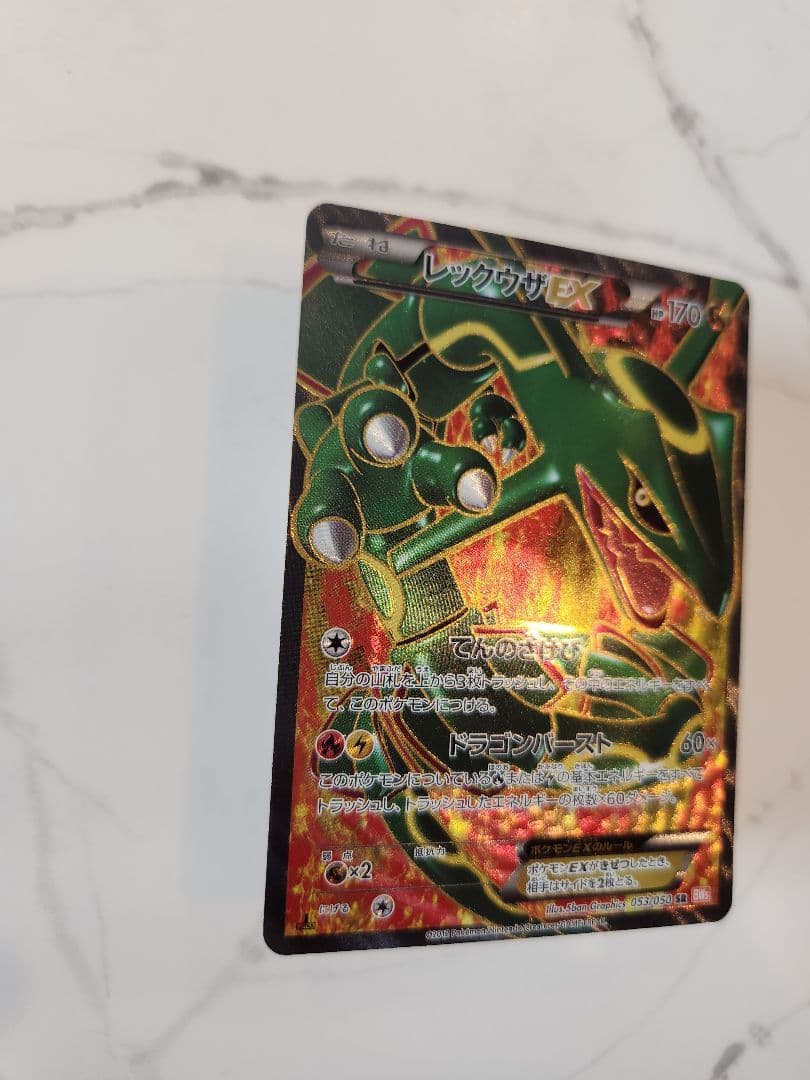 【希少】レックウザEX SR BW5 リューノブレード 1st Edition