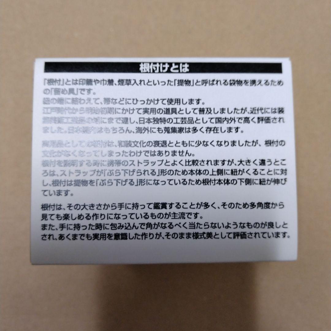 【希少】ウルトラ怪獣根付「レッドキング」