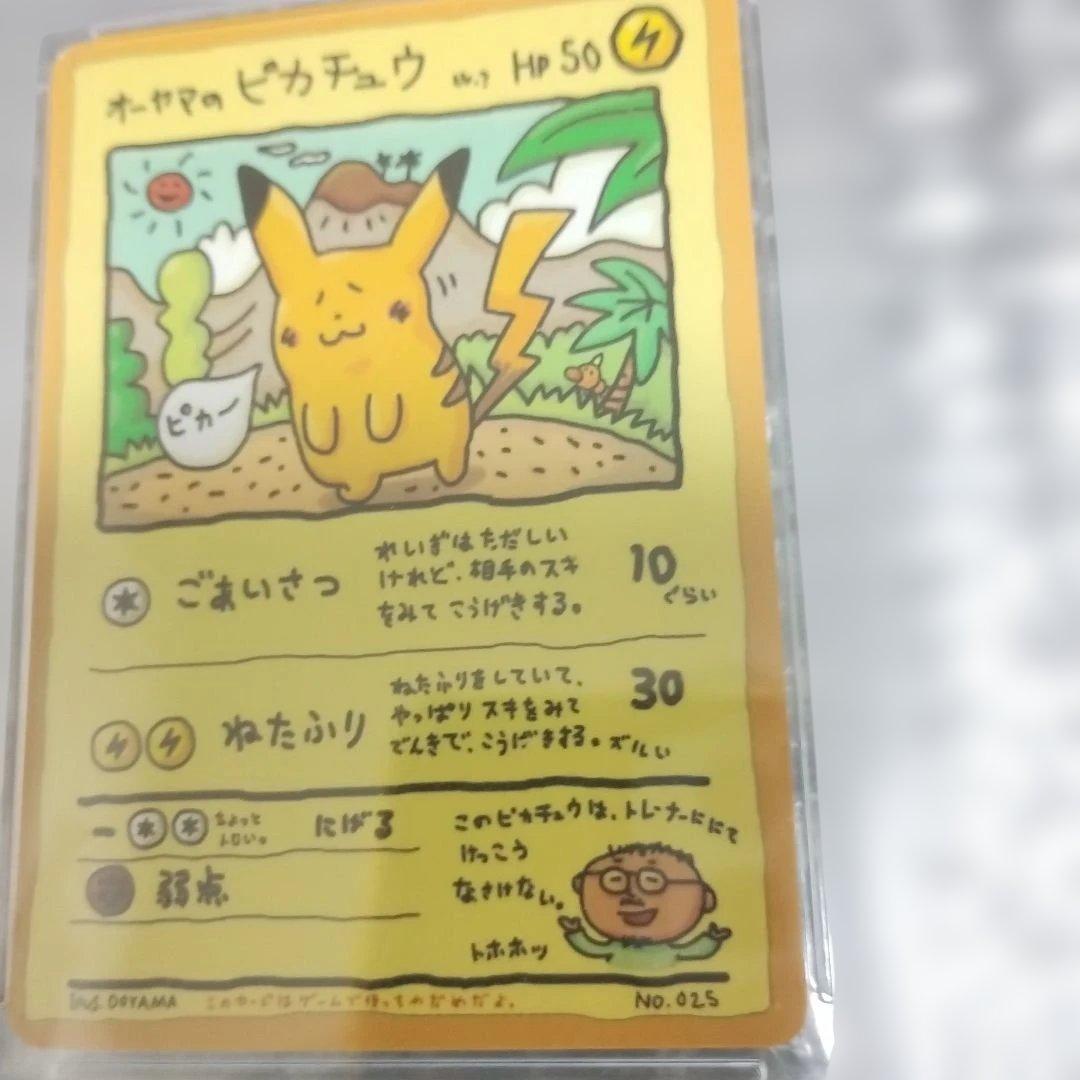 1998年.PSA.極美品認定品！オーヤマのピカチュウ 拡張シート第3弾(緑版)