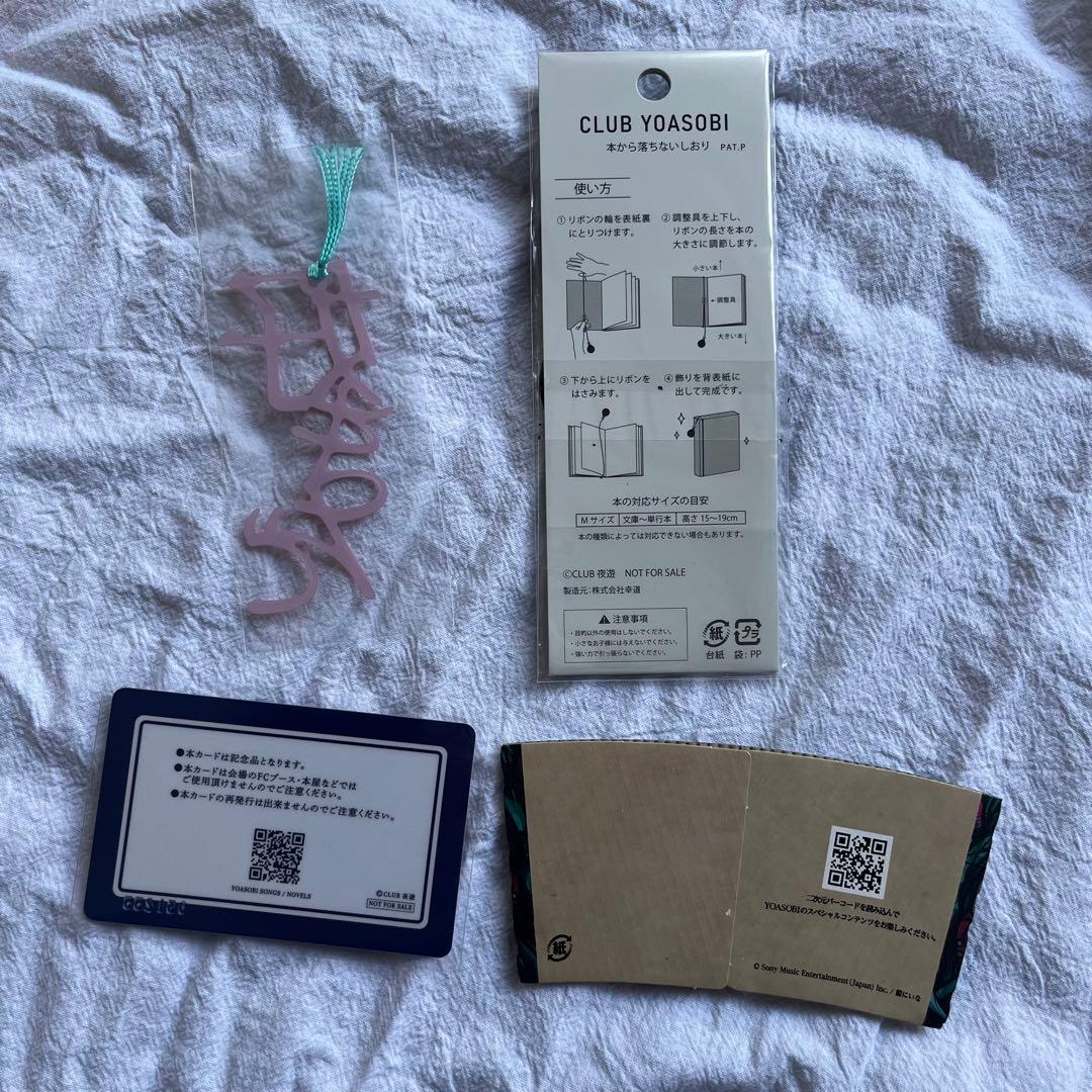 YOASOBI 非売品 まとめ売り - メルカリ