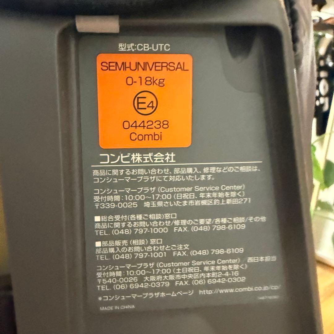 【美品】コンビ ネルーム エッグショック ダークマルーン NC-520