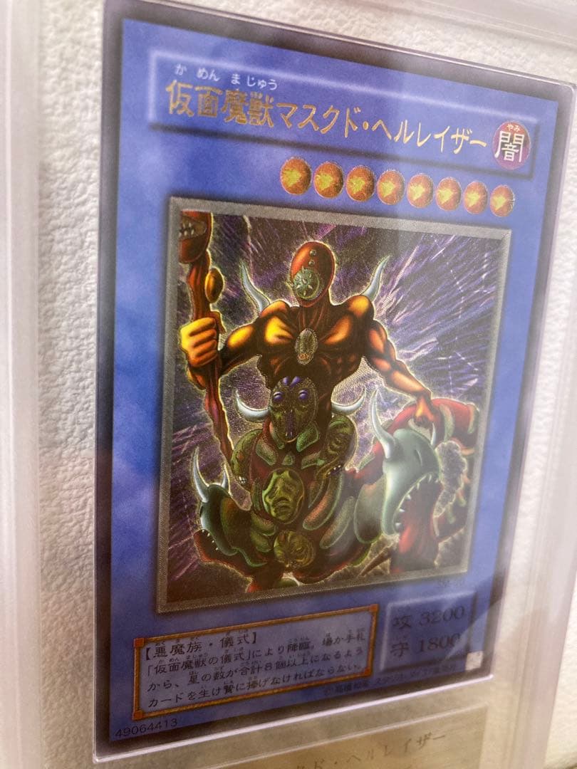 り*ん様 遊戯王　仮面魔獣　2期 レリーフ　ars9 美品